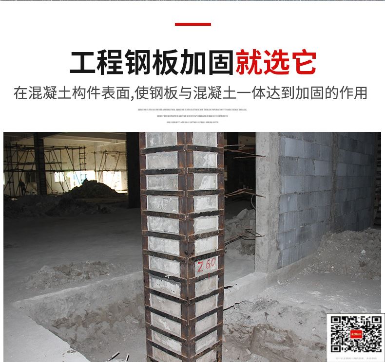 柱子鄂托克前包钢加固